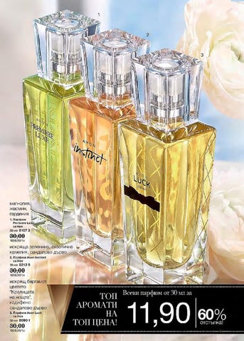 PromoOferti.com 灯饰目录 · Avon 第 19 页