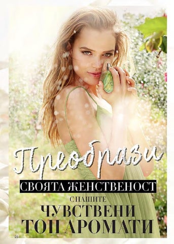 PromoOferti.com 灯饰目录 · Avon 第 20 页