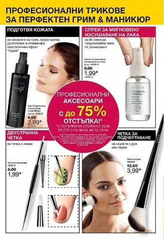 PromoOferti.com 灯饰目录 · Avon 第 2 页