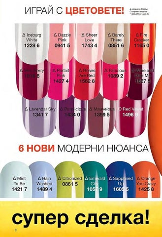 PromoOferti.com 灯饰目录 · Avon 第 3 页