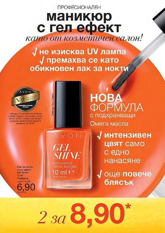PromoOferti.com 灯饰目录 · Avon 第 4 页