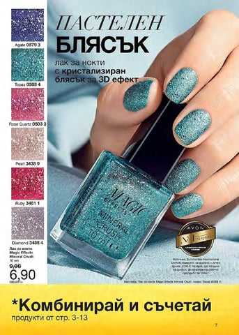 PromoOferti.com 灯饰目录 · Avon 第 7 页