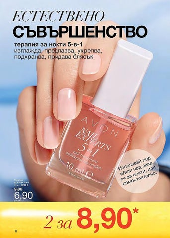 PromoOferti.com 灯饰目录 · Avon 第 8 页
