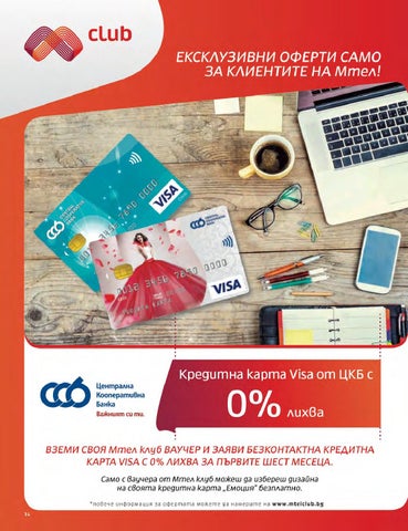 PromoOferti.com 灯饰目录 · Mtel 第 16 页