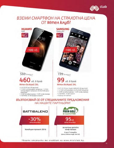 PromoOferti.com 灯饰目录 · Mtel 第 17 页