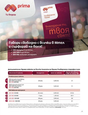 PromoOferti.com 灯饰目录 · Mtel 第 23 页