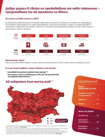 PromoOferti.com 灯饰目录 · Mtel 第 3 页