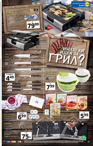 PromoOferti.com 灯饰目录 · Lidl 第 11 页