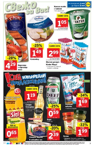 PromoOferti.com 灯饰目录 · Lidl 第 3 页