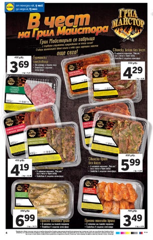 PromoOferti.com 灯饰目录 · Lidl 第 4 页