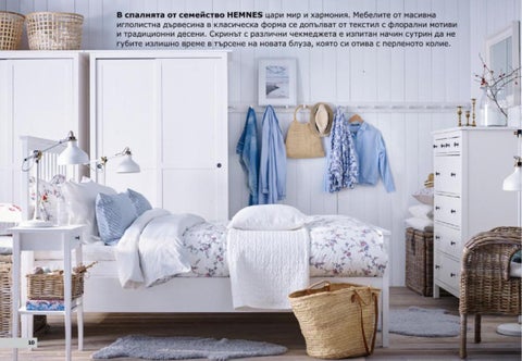 PromoOferti.com 灯饰目录 · Ikea 第 10 页