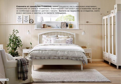 PromoOferti.com 灯饰目录 · Ikea 第 12 页