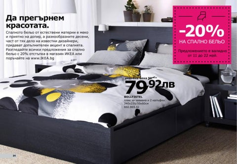 PromoOferti.com 灯饰目录 · Ikea 第 14 页