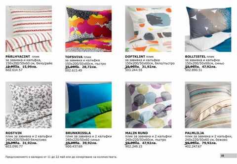 PromoOferti.com 灯饰目录 · Ikea 第 15 页