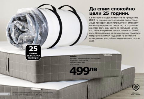 PromoOferti.com 灯饰目录 · Ikea 第 16 页