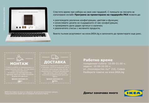 PromoOferti.com 灯饰目录 · Ikea 第 18 页