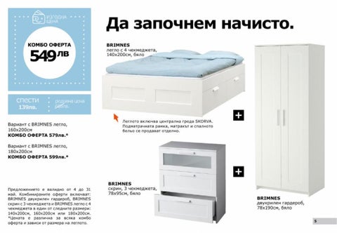 PromoOferti.com 灯饰目录 · Ikea 第 5 页