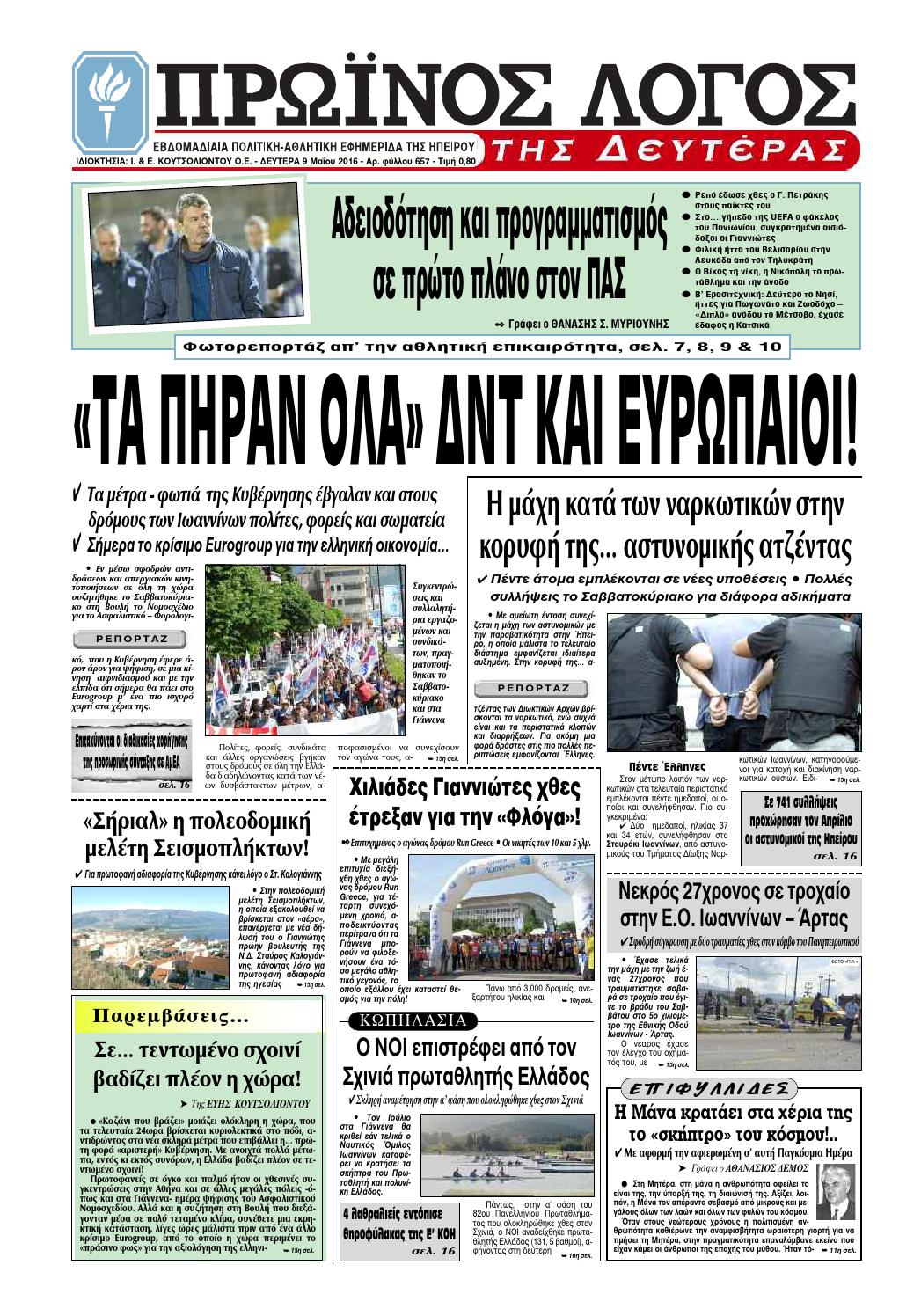 Συμπαίκτη εβδομαδιαίο πεπρωμένο απεργία