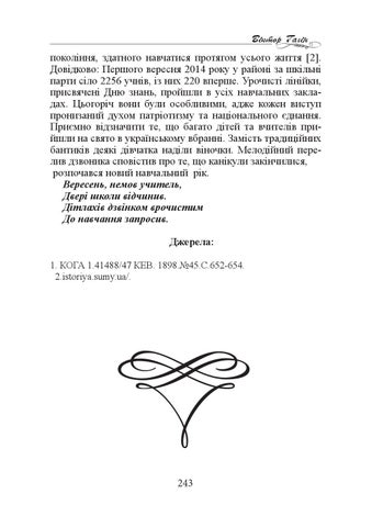 Page 243