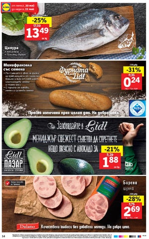 PromoOferti.com 灯饰目录 · Lidl 第 14 页