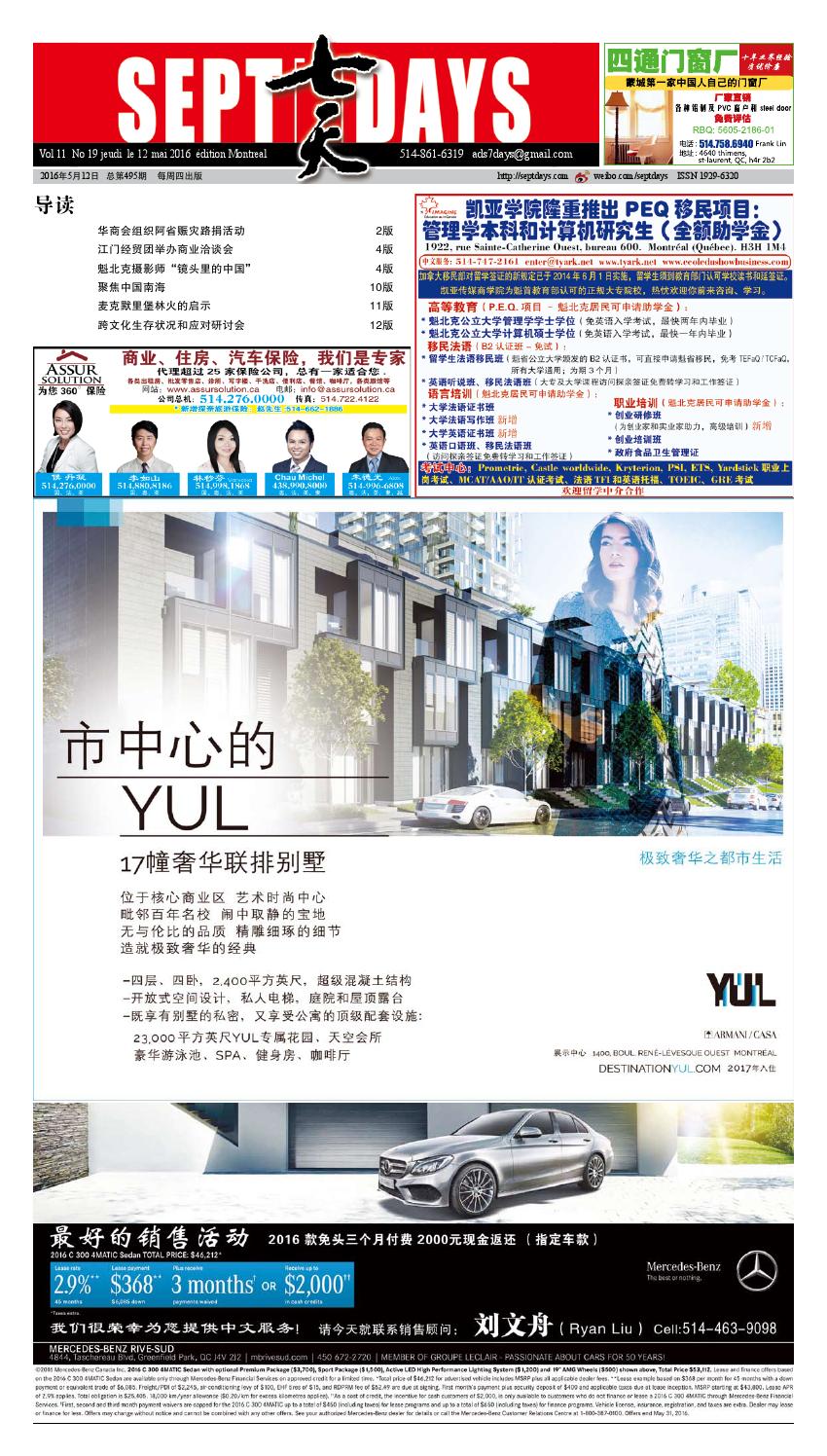 P495 2016 By Septdays Issuu