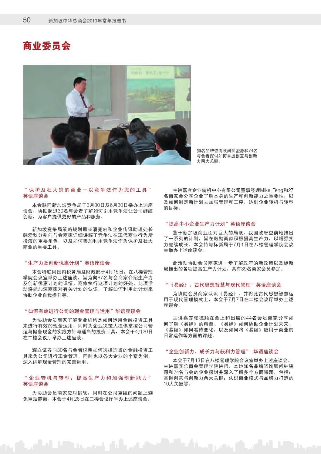 Sccci Annual Report 2010 By Singapore Chinese Chamber Of Commerce Industry Issuu