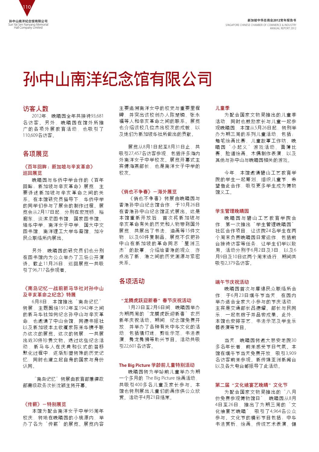Sccci Annual Report 2012 By Singapore Chinese Chamber Of Commerce Industry Issuu