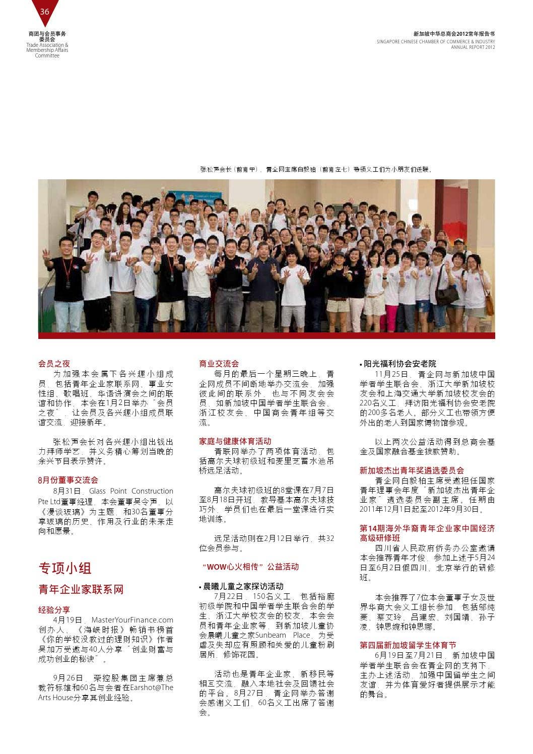 SCCCI Annual Report 2012 by Singapore Chinese Chamber of Commerce &  Industry - Issuu