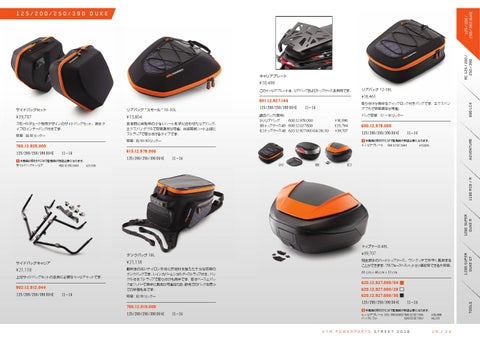 KTM powerparts エルゴシート　メイン・リアセット KTM PowerParts Street Catalog 2016 JP by KTM GROUP - Issuu