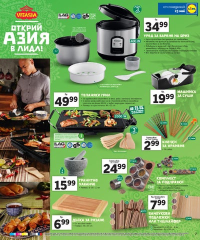 PromoOferti.com 灯饰目录 · Lidl 第 7 页