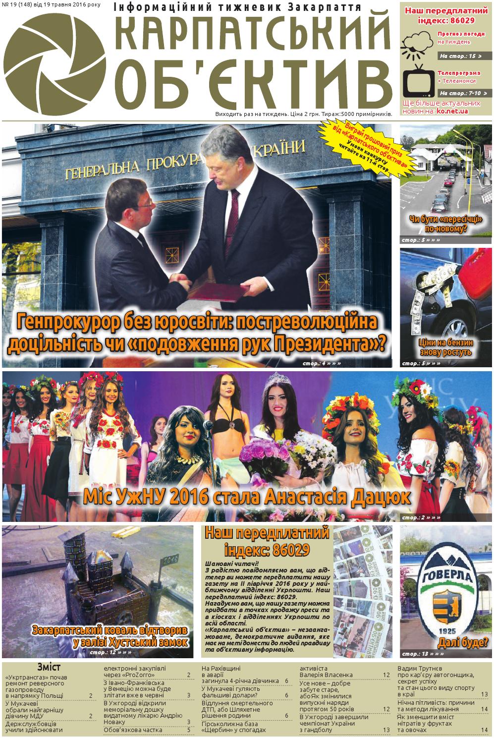 148 by Карпатський Об'єктив - Issuu