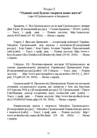 Page 16