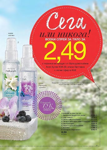 PromoOferti.com 灯饰目录 · Avon 第 11 页