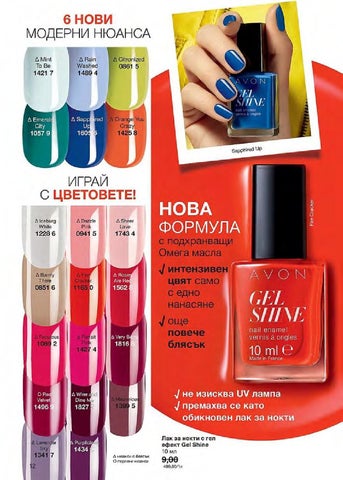 PromoOferti.com 灯饰目录 · Avon 第 12 页