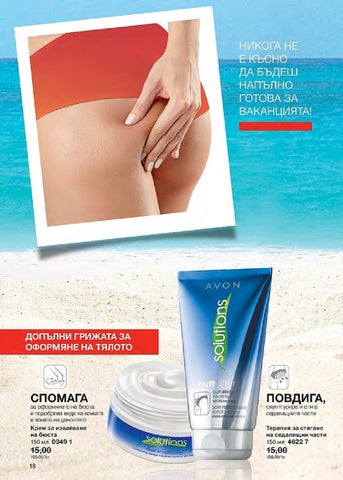 PromoOferti.com 灯饰目录 · Avon 第 18 页