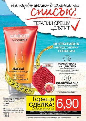 PromoOferti.com 灯饰目录 · Avon 第 19 页