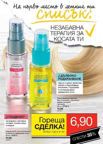 PromoOferti.com 灯饰目录 · Avon 第 21 页