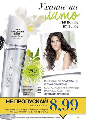 PromoOferti.com 灯饰目录 · Avon 第 23 页
