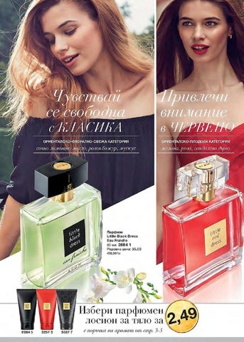 PromoOferti.com 灯饰目录 · Avon 第 4 页