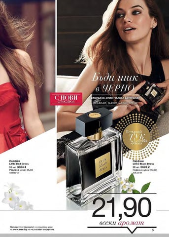PromoOferti.com 灯饰目录 · Avon 第 5 页
