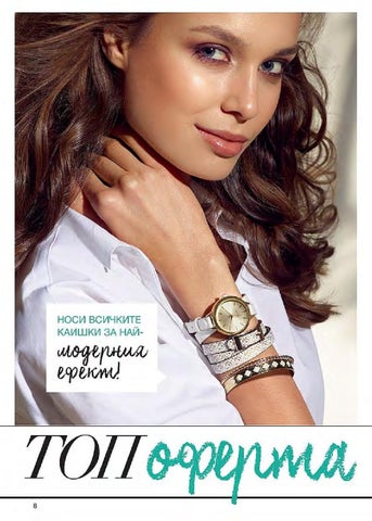 PromoOferti.com 灯饰目录 · Avon 第 8 页