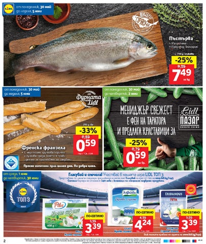PromoOferti.com 灯饰目录 · Lidl 第 2 页