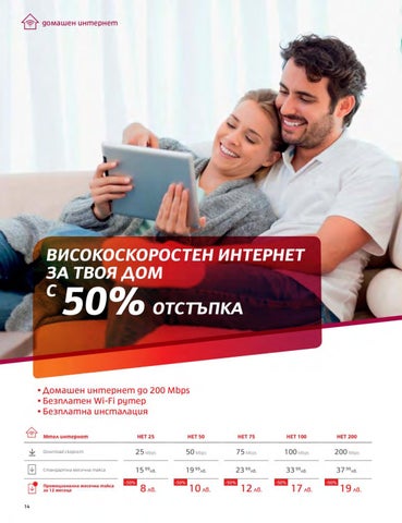 PromoOferti.com 灯饰目录 · Mtel 第 16 页