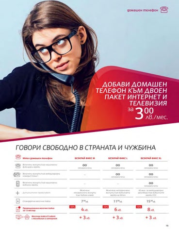 PromoOferti.com 灯饰目录 · Mtel 第 17 页