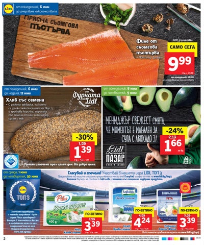 PromoOferti.com 灯饰目录 · Lidl 第 2 页
