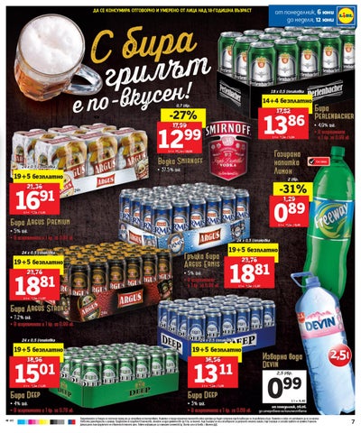 PromoOferti.com 灯饰目录 · Lidl 第 7 页