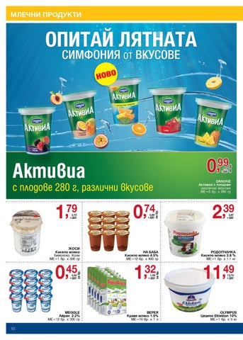 PromoOferti.com 灯饰目录 · Хранителни стоки 第 10 页