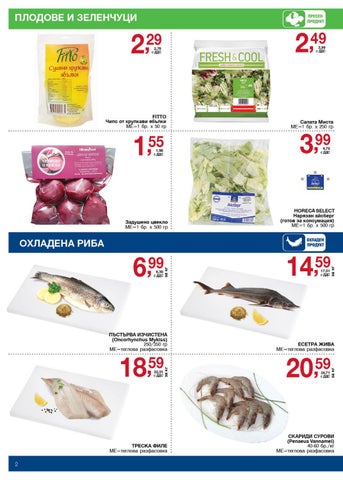 PromoOferti.com 灯饰目录 · Хранителни стоки 第 2 页