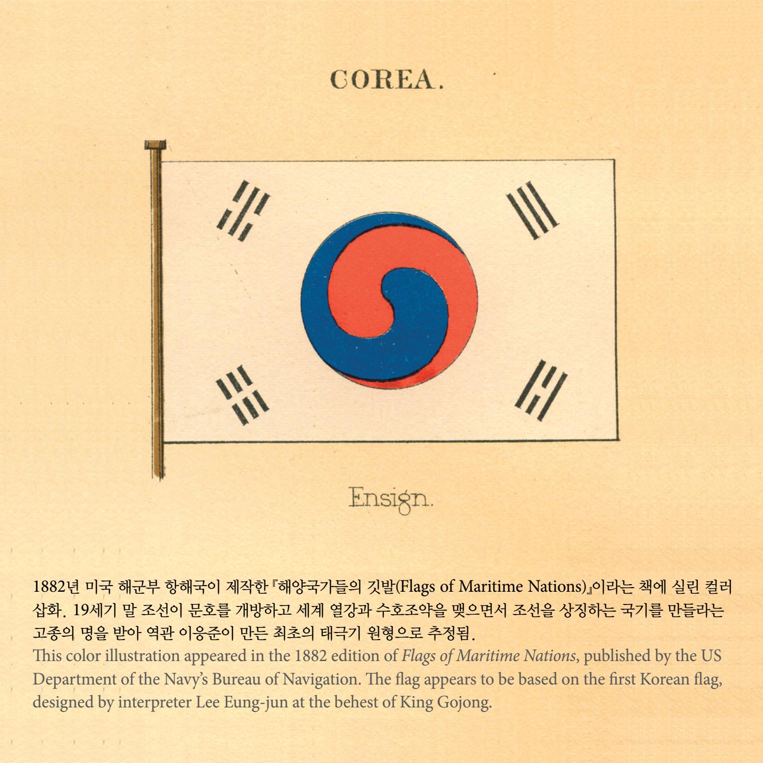 TAEGEUKGI The Korean Flag Throughout History by Seoul Selection Issuu