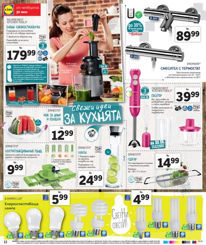 PromoOferti.com 灯饰目录 · Lidl 第 12 页